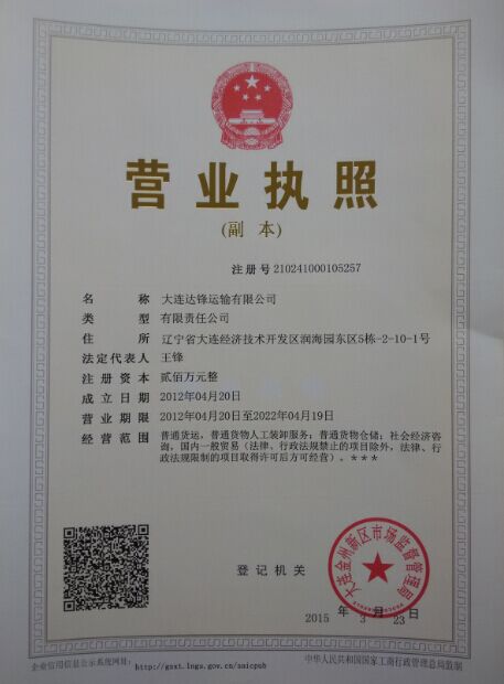 營業(yè)執(zhí)照